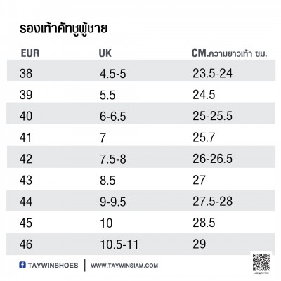 รองเท้าคัทชู MV-09 หนังนิ่มดำ