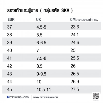 รองเท้าแตะ SKA-17 หนังลายลิ้นจี่ดำสลับ