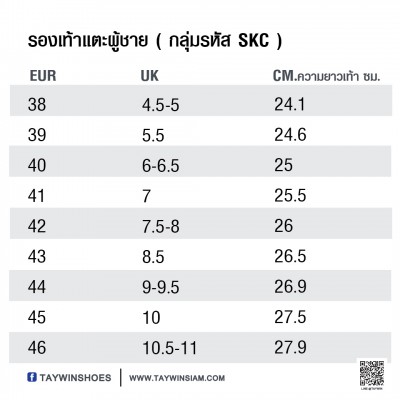 รองเท้าแตะ SKC-13 หนังปั่นนิ่มกรม-ปั่นนิ่มขาว