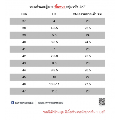 รองเท้าแตะ SKF-31 หนังไมโครไฟเบอร์นิ่มดำ-ปั่นนิ่มขาว-กลับกรมท่า-นิ่มแดง