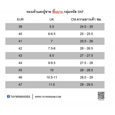 รองเท้าแตะ SKF-28 หนังนิ่มขาว-นิ่มขี้ม้า-กลับเขียว