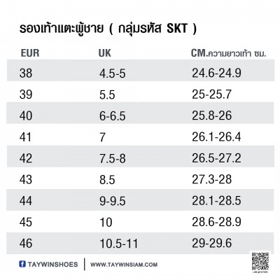 รองเท้าแตะ SKT-46 หนังชามัวร์ตาลแก่