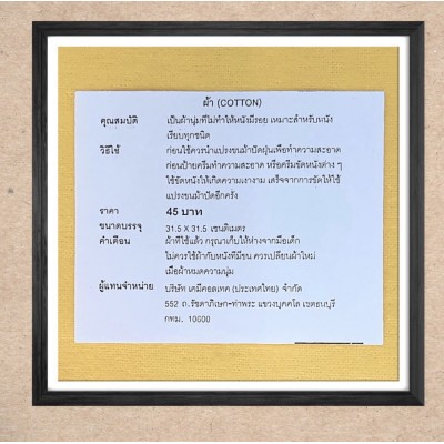 ผ้าทำความสะอาดหนัง