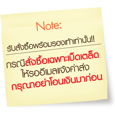 ครีมเม่เอสเซนไทล์ *(กรุณารออีเมลแจ้งค่าส่ง ก่อนโอนเงิน!!)