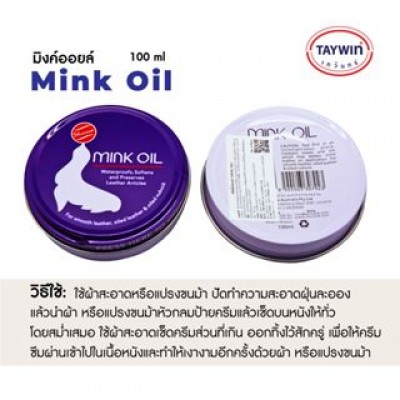 CREAM MINKOIL