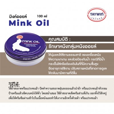 CREAM MINKOIL