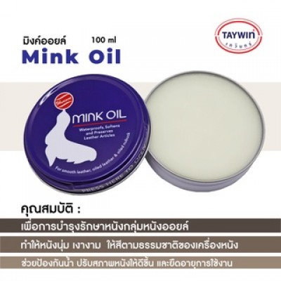 CREAM MINKOIL