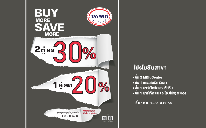 Instore  Promotion