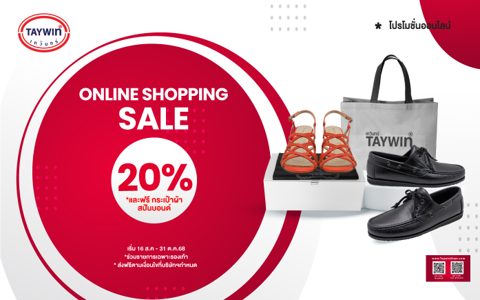 Online Promotion