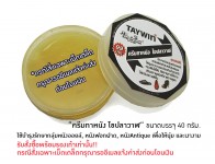 Oil Wax 40G.