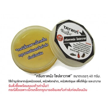 Oil Wax 40G.