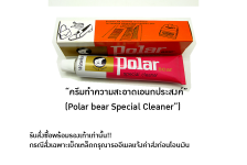 POLAR BEAR