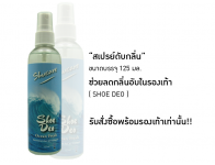 SHOE DEO