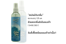 SHOE DEO