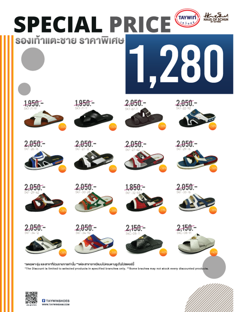 TAYWIN SPECIAL SALE 2019