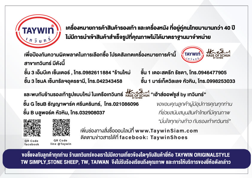 TAYWIN
