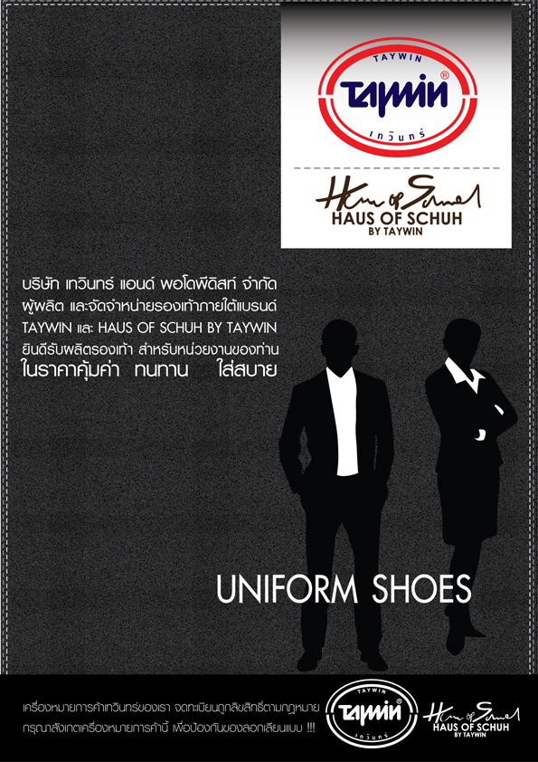 Uniform Shoes