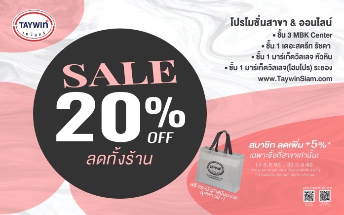 Instore  Promotion