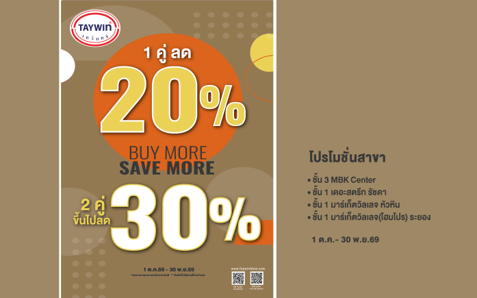 Instore  Promotion