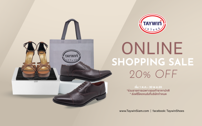 online promotion
