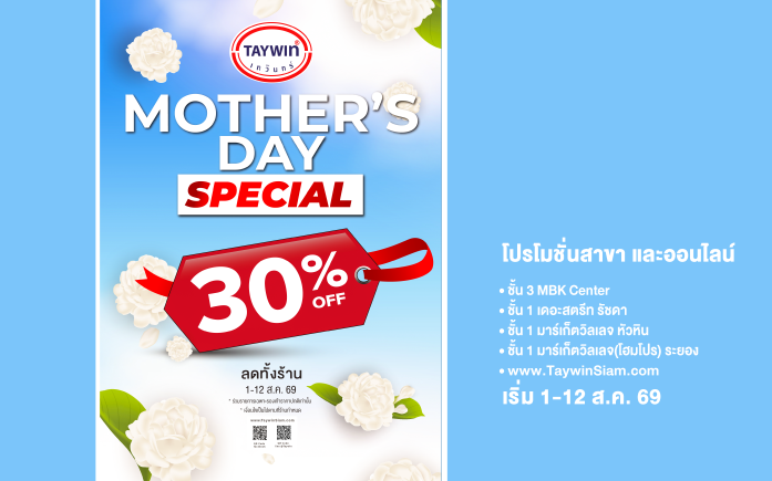 online promotion